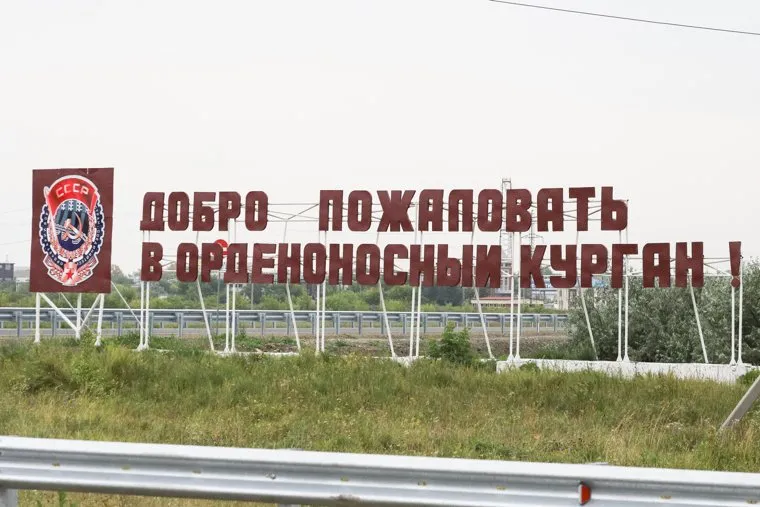 Объезд в рамках реализации проекта «Безопасные и качественные автомобильные дороги». Курган