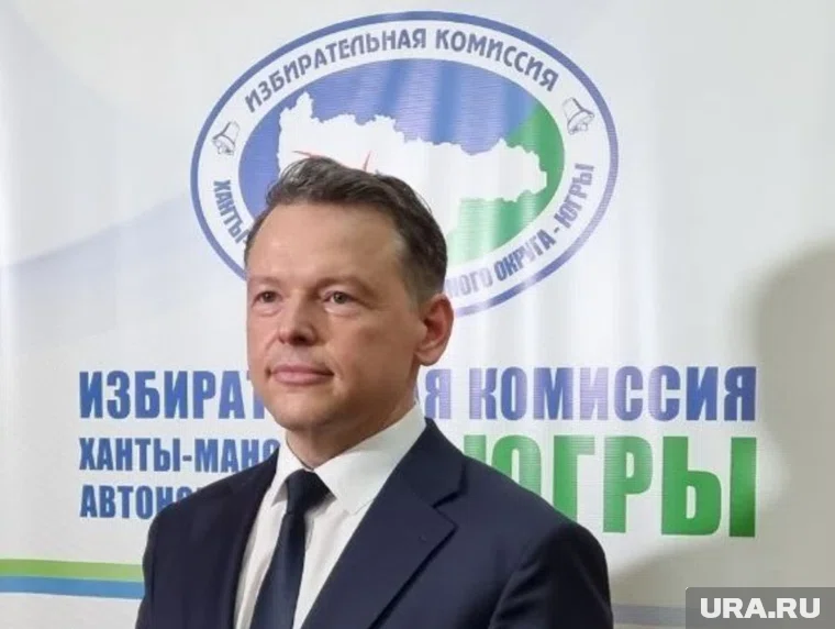 Председатель окружного избиркома ХМАО Денис Корнеев подвел итоги Единого дня голосования