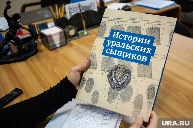В издании собраны реальные истории поимки преступников