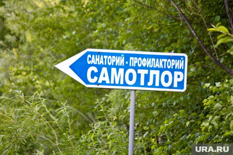 Туристов в Россию собираются заманивать  уникальными услугами санаторно-курортного комплекса