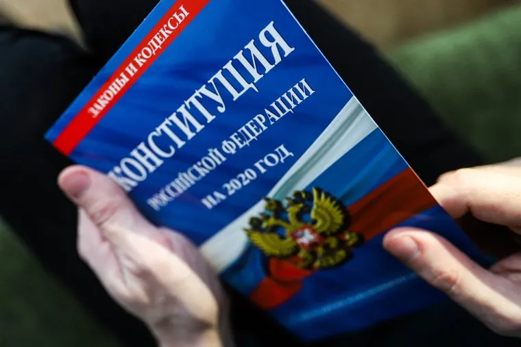 Клипарт на тему Конституции Российской Федерации. Курган