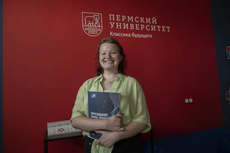 Пермский государственный национальный исследовательский университет (ПГНИУ). Пермь