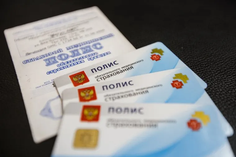 Полис ОМС. Екатеринбург