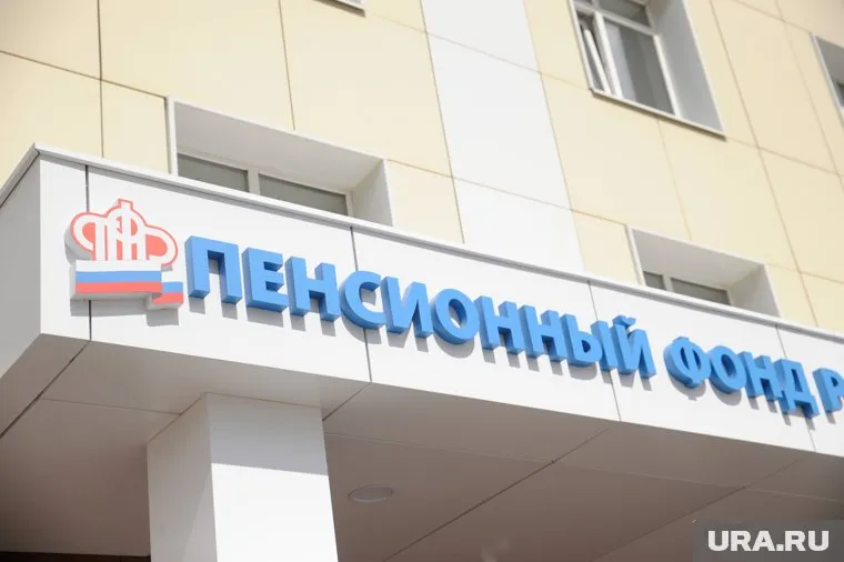 Пенсионный фонд РФ до 1 января 2022 года будет предоставлять услуги дистанционно