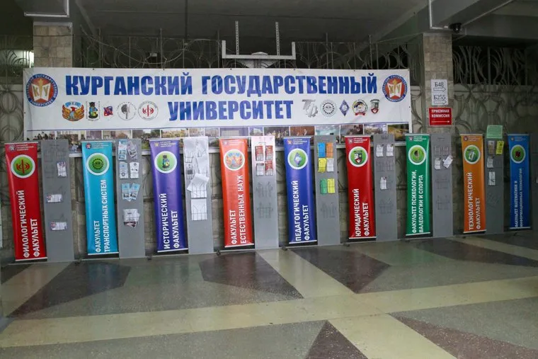 КГУ Приемная комиссияКурган, кгу