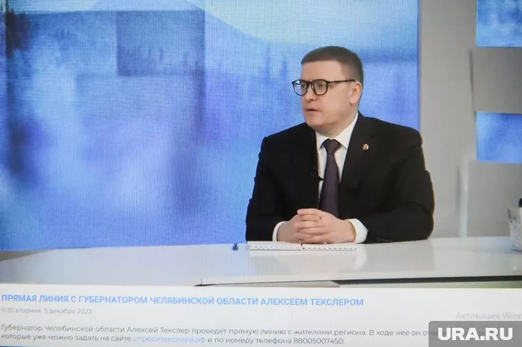 Поручение Текслер дал во время прямой линии 11 декабря