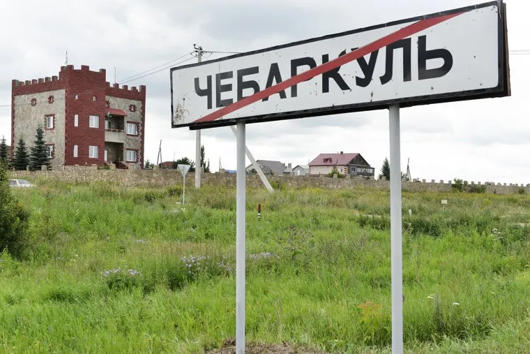 Дома чебаркульских силовиков Чебаркуль, знак чебаркуль