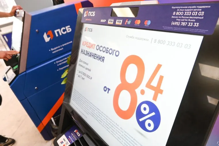 Открытие отделения ПСБ в Херсоне. Украина, Херсонская область