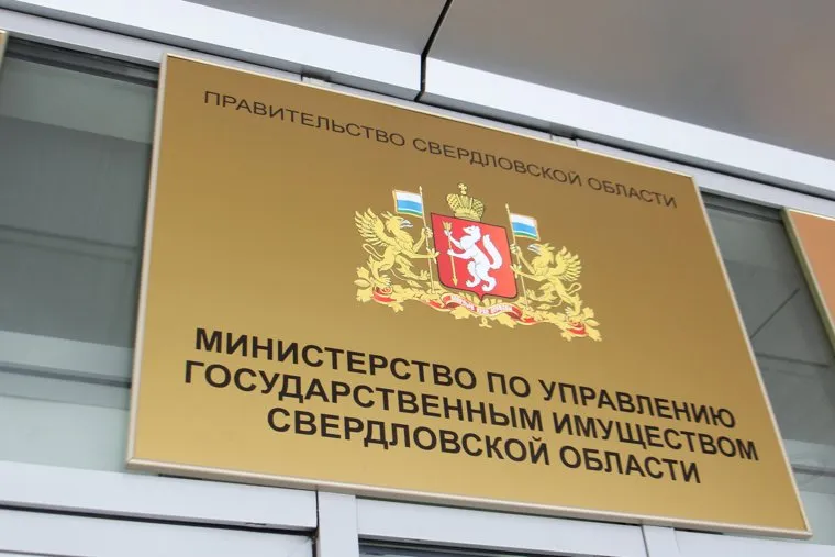 Здания Екатеринбурга