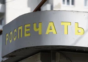 Главный по «Роспечатям» в Екатеринбурге назвал условие для возвращения киосков