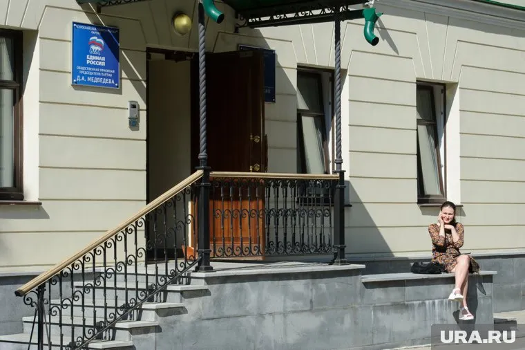 Общественная приемная ЕР в Екатеринбурге закрывается для граждан