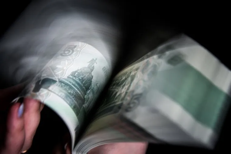 Пятирублевая купюра. Екатеринбург