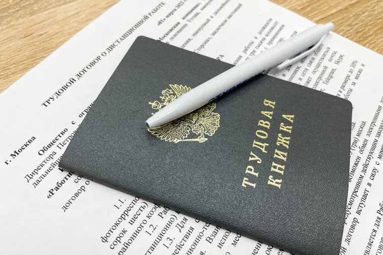 Трудоустройство. Челябинск