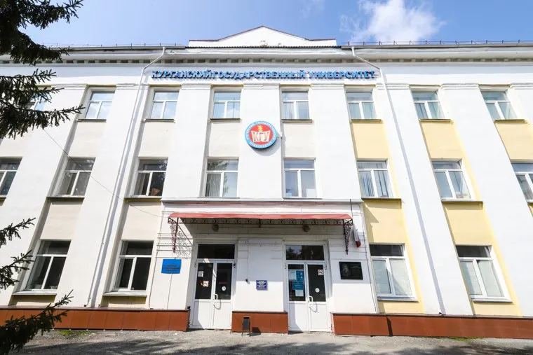 Здание КГУ. Курган