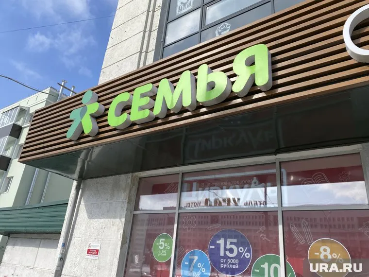 О продаже универсама в Березниках впервые заговорили в 2019 году (архивное фото)