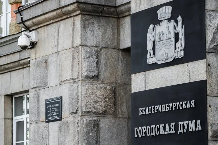 Виды Екатеринбурга