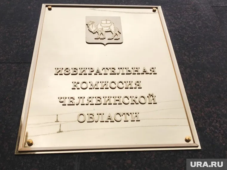 Избирком закончил принимать документы от кандидатов в ЗС