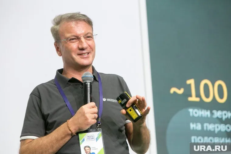 Греф считает, что цифровизация поможет победить коррупцию