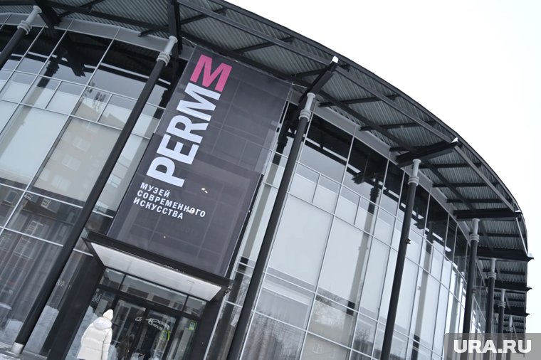 Пермский музей совриска ПЕРММ похвастался достижениями после увольнения директора