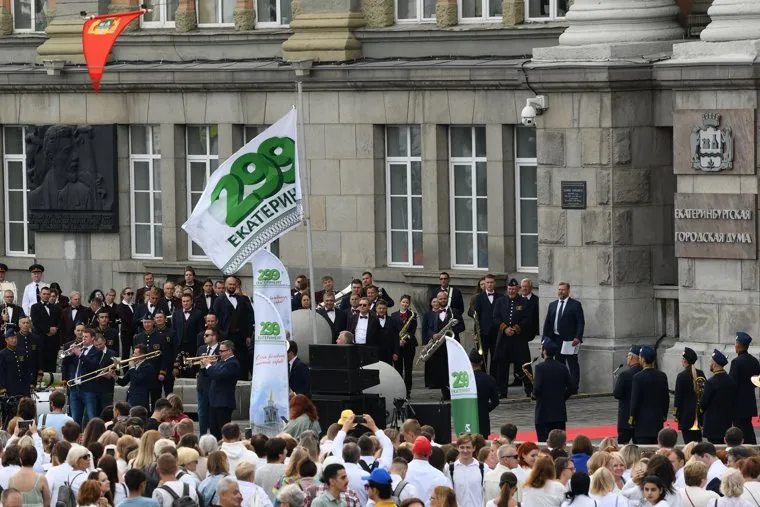 Празднование 299-летия Екатеринбурга. Екатеринбург