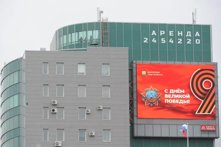 Парад. Челябинск