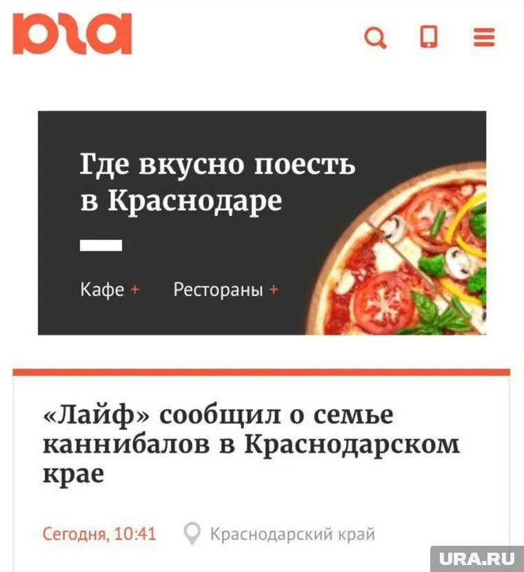 Новость про краснодарского людоеда