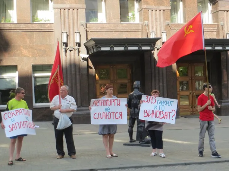 Пикет металлургов ЗМЗ у Заксобрания Челябинской области