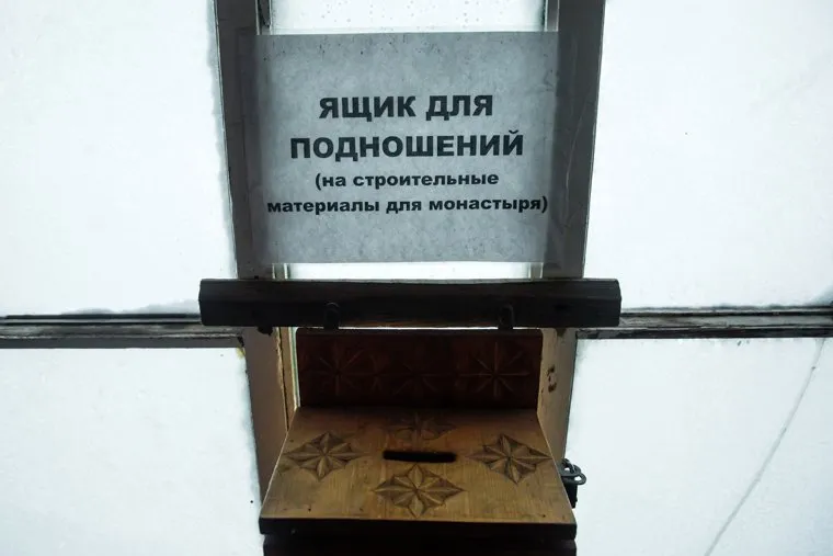 Буддистский монастырь Шедруб Линг. Качканар, ящик для подношений