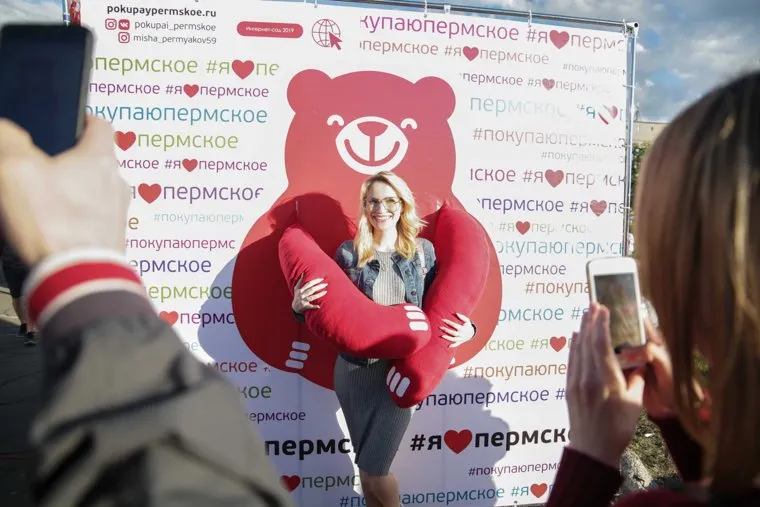 День города. Пермь
