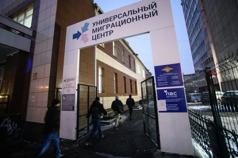 Универсальный миграционный центр. Екатеринбург