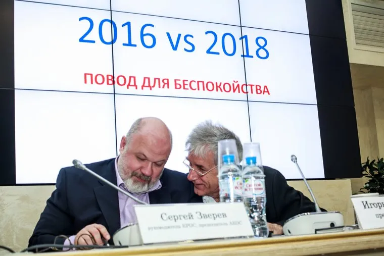 IV конгресс РАПК "Выборы 2017/2018: патернализм, популизм, что еще?", второй день. Москва, обсуждение, зверев сергей, минтусов игорь, политологи, повод для беспокойства, выборы 2018
