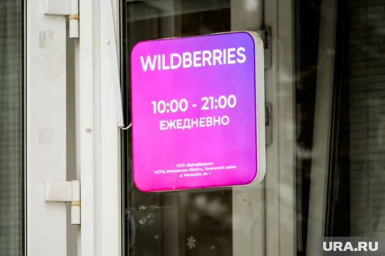 Клиенты жалуются на отмену товаров в личном кабинете Wildberries