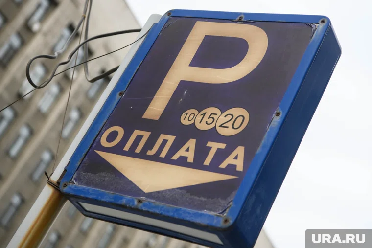 Платные парковки обещают запустить к 1 июня 2026 года