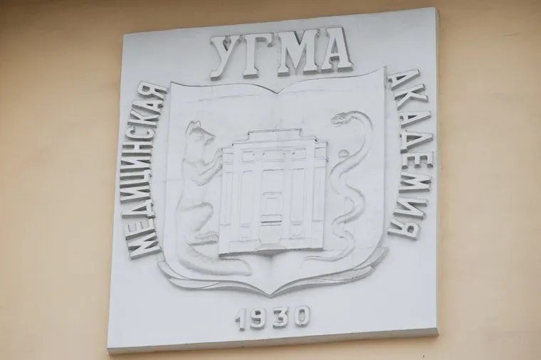 Знаковые объекты Верх-Исетского района. Екатеринбург