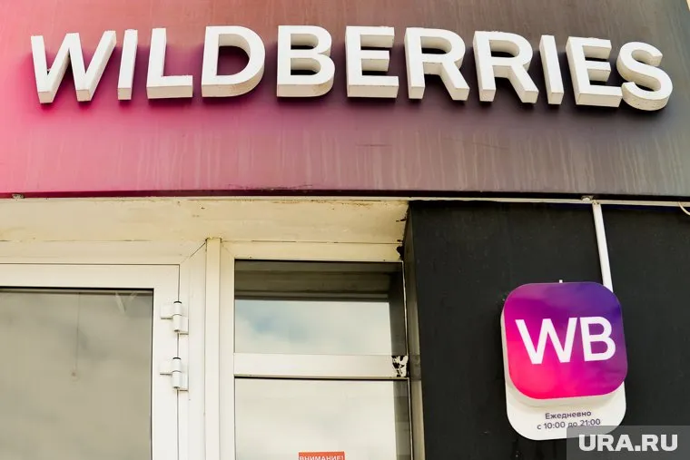 Суд признал, что Wildberries нарушает закон, требуя платить за возврат брака