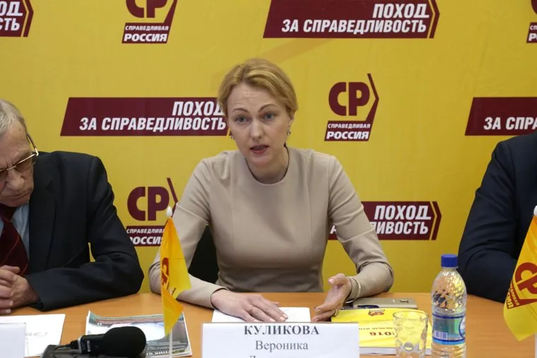 Пресс-конференция Пермского регионального отделения партии Справедливая Россия. Пермь