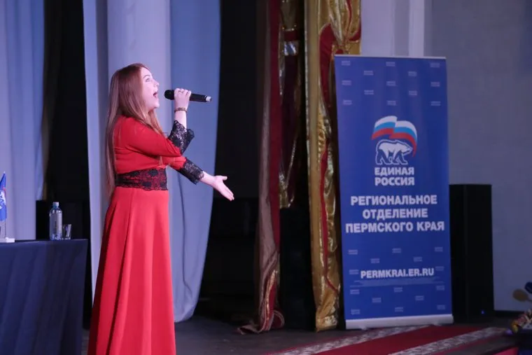 Отчетная конференция отделения партии Единая Россия в Пермском крае. Пермь, конференция, единая россия