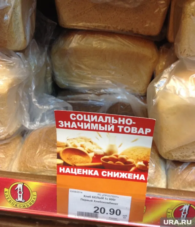 В городе появился слух о забастовке на хлебокомбинате