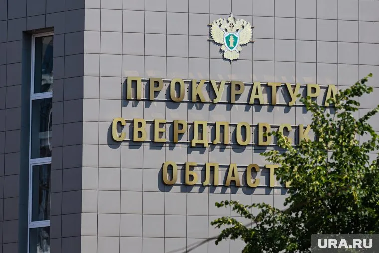 Прокуратура даст оценку инциденту