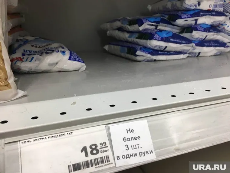 В «Магните» не продают больше трех пачек соли в одни руки