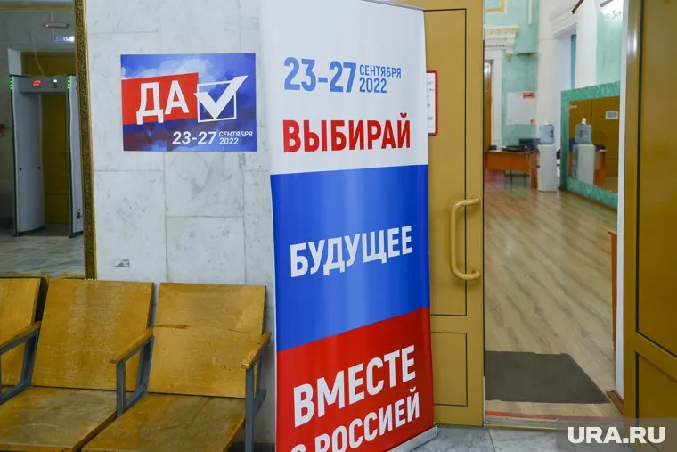 В России референдум проходят с 23 по 27 сентября