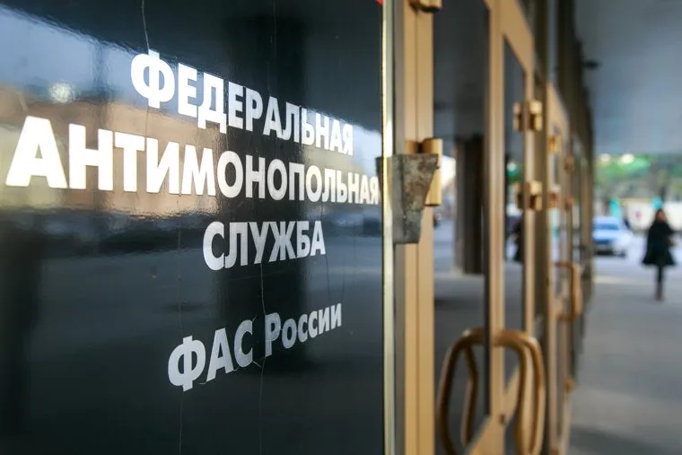 Федеральная антимонопольная служба, вывеска. Москва