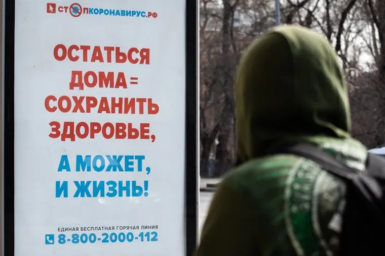Екатеринбург во время пандемии коронавируса COVID-19