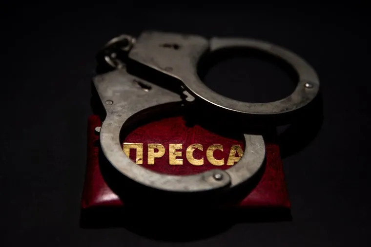 Клипарт. Сургут, пресса, журналистика, свобода слова, наручники, удостоверение журналиста