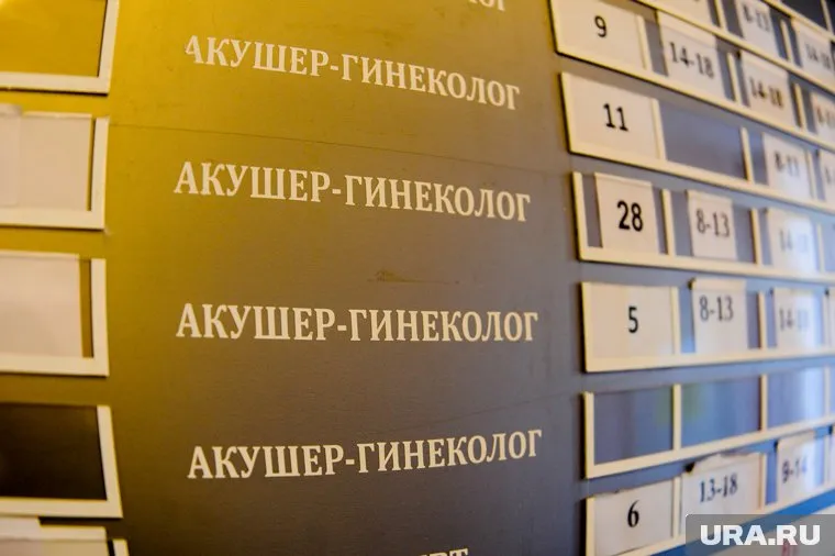 В екатеринбургской клинике обнаружили нарушения