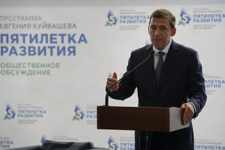 Встреча кандидата в губернаторы СО Евгения Куйвашева с доверенными лицами в Ельцин Центре. Екатеринбург, куйвашев евгений