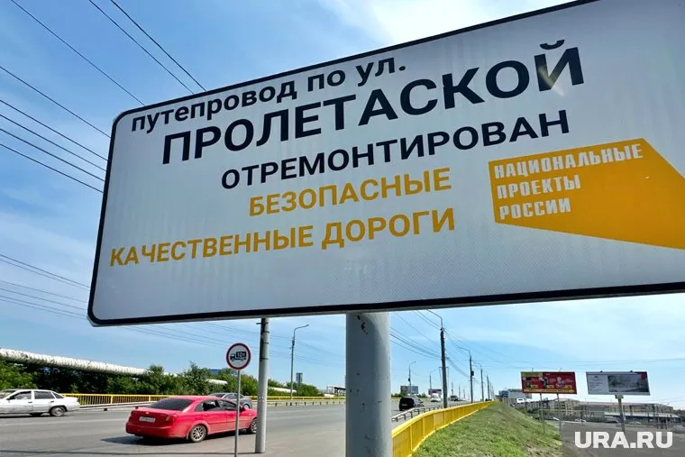 Курганские власти с ошибками отчитались о ремонте Некрасовского моста