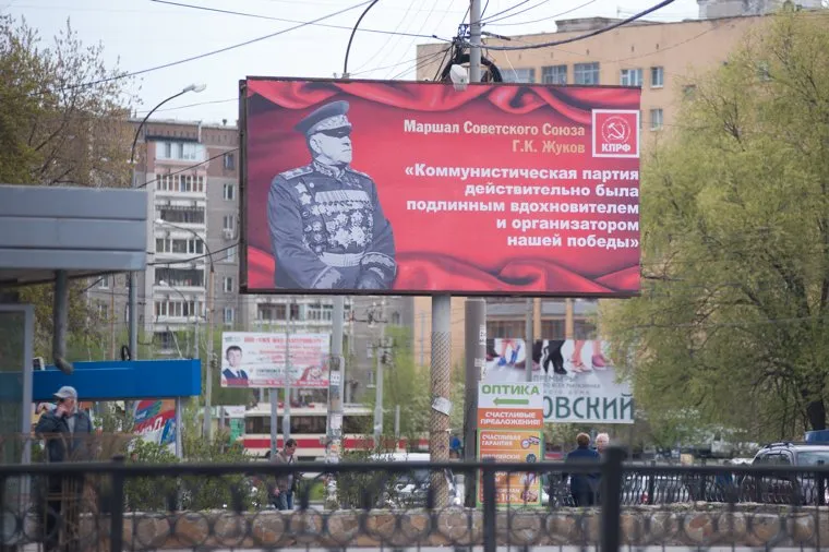 Наружная реклама. Екатеринбург, рекламный щит, кпрф