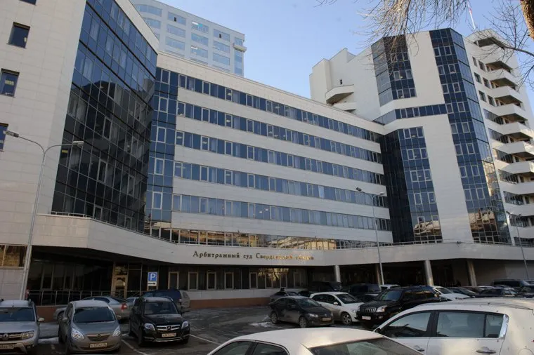 Клипарт, разное. Екатеринбург, здание, арбитражный суд со, улица шарташская4