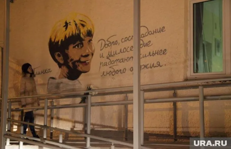 Екатеринбургский хоспис украсили портретом Доктора Лизы